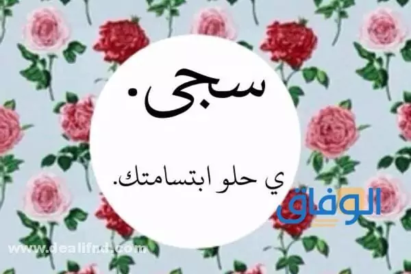 أهم 10 تفسيرات لرؤية الصدقه في المنام