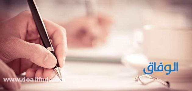 خطاب تثبيت راتب