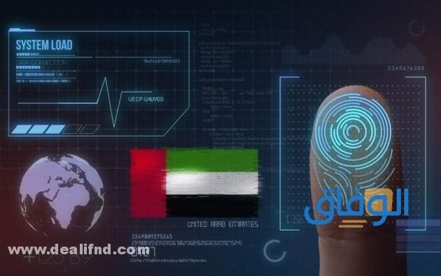 أماكن تفعيل الهوية الرقمية
