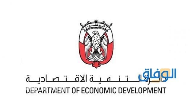قائمة أنشطة تاجر أبوظبي pdf