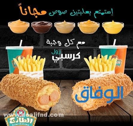 اسعار الطازج بعد الضريبه 1445