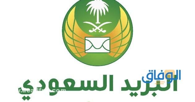 اسعار الشحن البريد السعودي | للعام الحالي عروض مميزة جداً