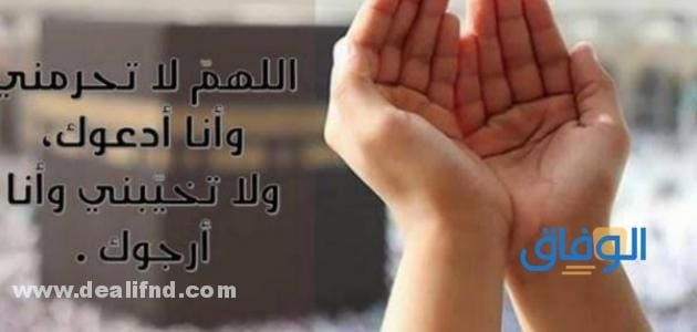 دعاء للمسلمين