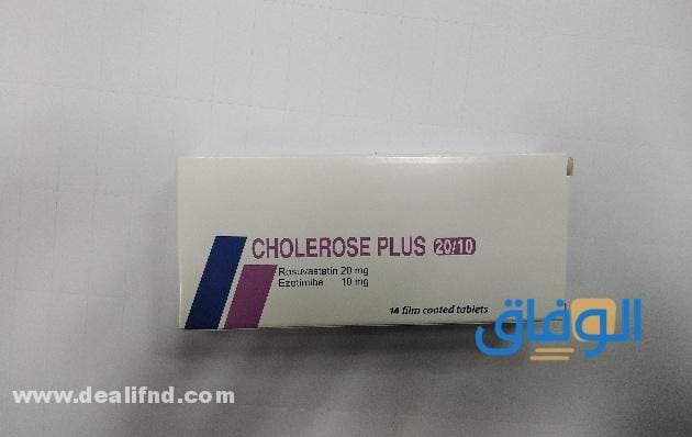 أسعار أقراص Cholerose كوليروز بلس + (دواعي الاستعمال – الجرعة)