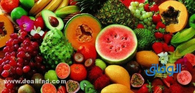 أنواع الخضروات والفواكه