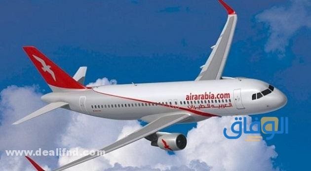 العربية للطيران رقم