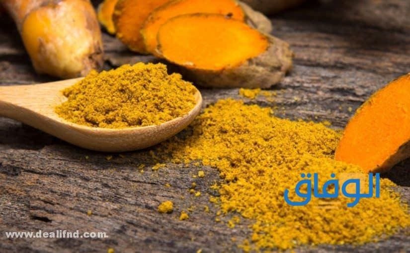 فوائد الكركم الطازج