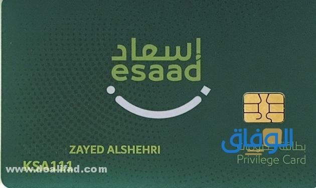 بطاقة السعادة الإمارات 2024 (الغرض منها + مزاياها)