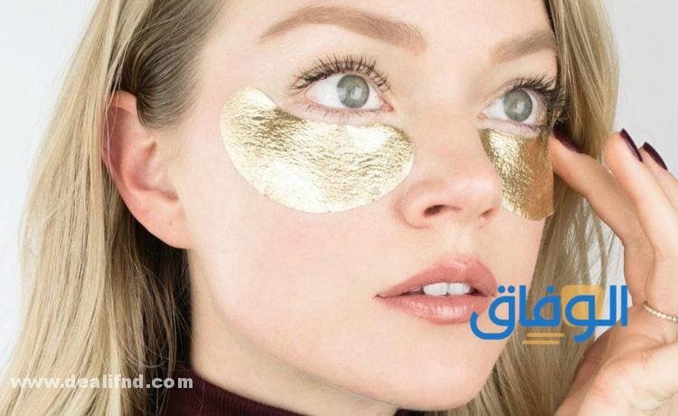 ماسك تحت العين