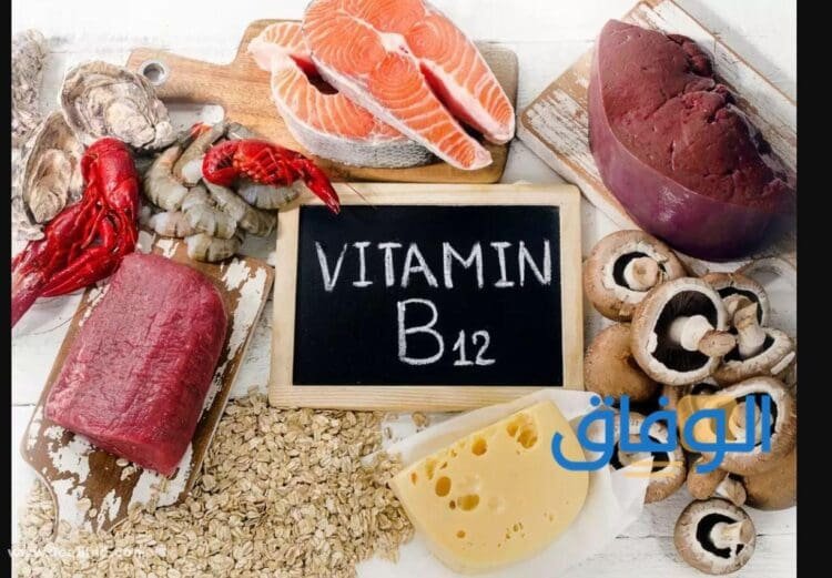 فوائد فيتامين b12 للأعصاب