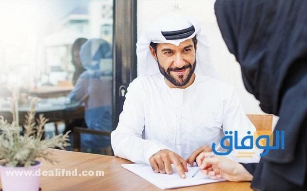 عقد زواج إماراتي