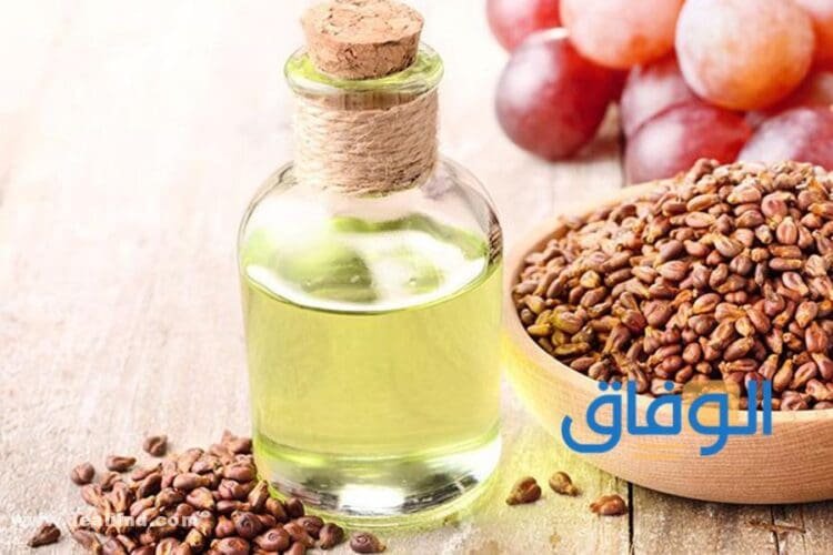 فوائد زيت بذور العنب