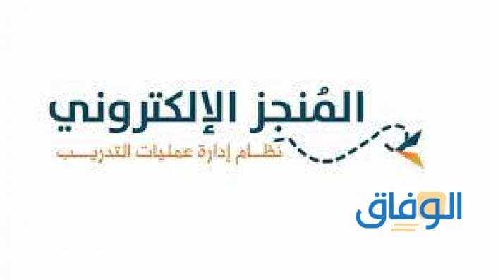 رابط| المنجز التربوي بنات جدة 1445
