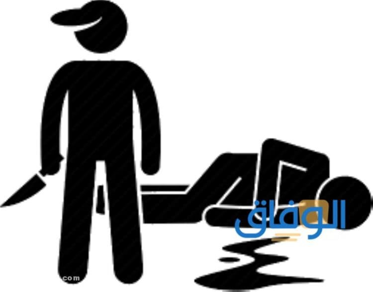تفسير حلم شخص يقتلني