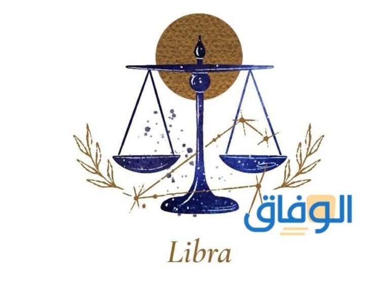 صفات برج الميزان الرجل