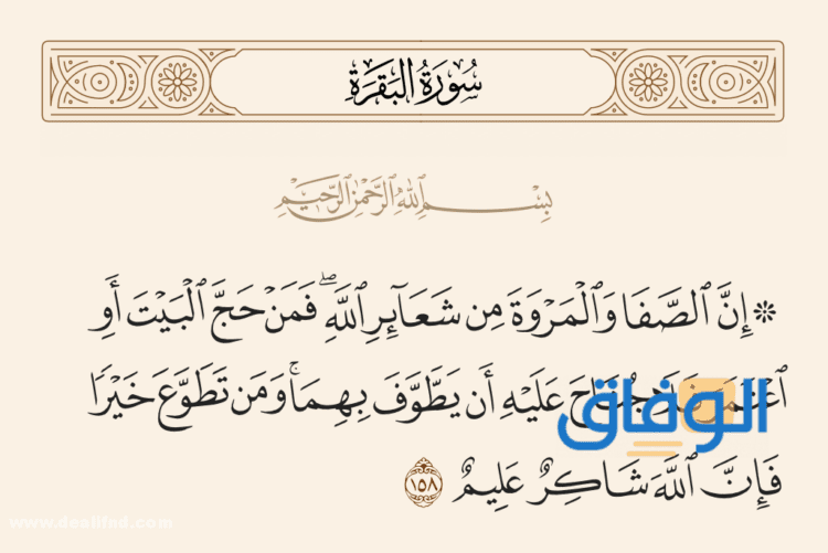 +250 ادعيه الصفا والمروه | دعاء مناسك العمرة والحج