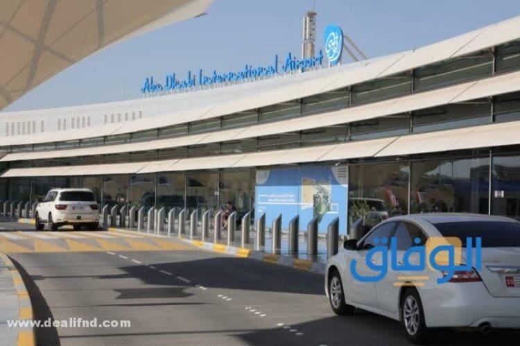 شروط وظائف في مطار أبوظبي 2024 أهم الوظائف ورواتبها في مطار أبوظبي