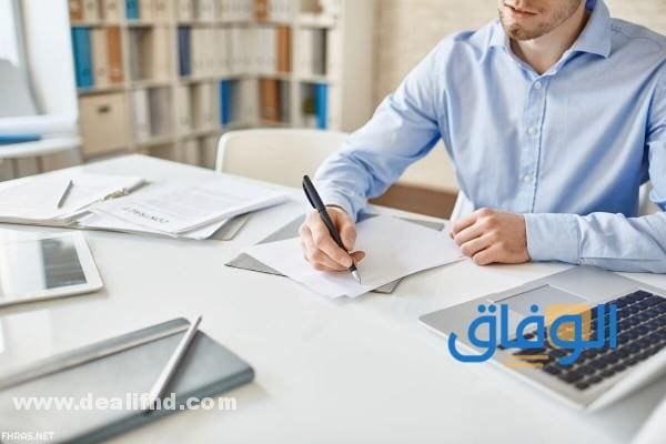 خطاب رسمي للمدير