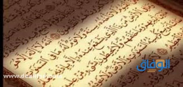 +15 أجمل آيات السكينة مكتوبة : لانشراح الصدر وعلاج القلق والتوتر ما هي آيات السكينة ؟