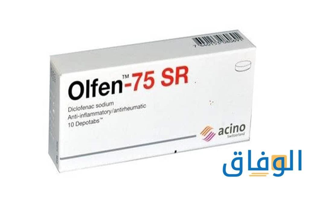 حقنة أولفين أكثر من 06 فوائد لمحلول Olfen