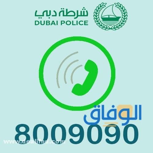 طلب تخفيض المخالفات المرورية دبي