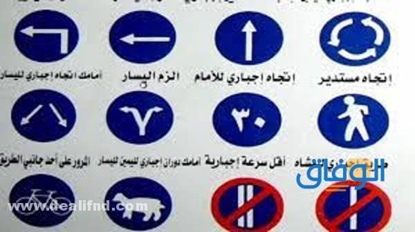 اسئلة اختبار القيادة النظري : بالسعودية 1445