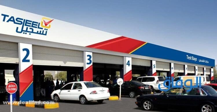 خدمات مراكز تسجيل السيارات دبي 2024 مراكز تسجيل السيارات دبي