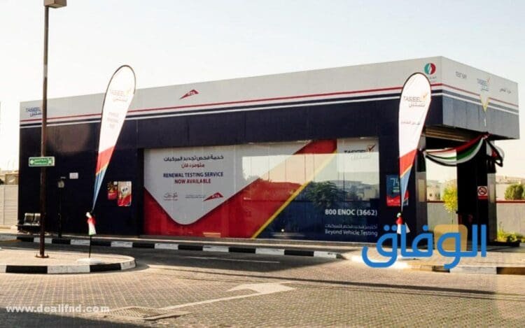 مراكز تسجيل السيارات دبي