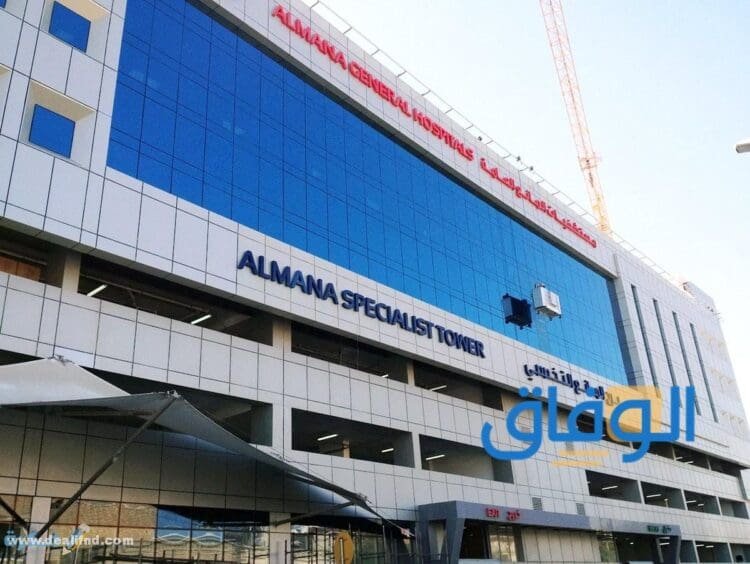 رقم المانع الموحد ومستشفى المانع الخبر: كيفية الحجز والتواصل