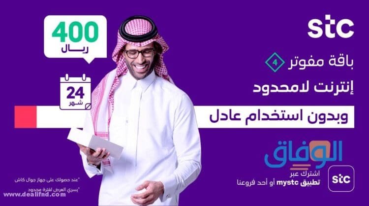 طريقة تفعيل خدمة كمل stc السعودية 2024
