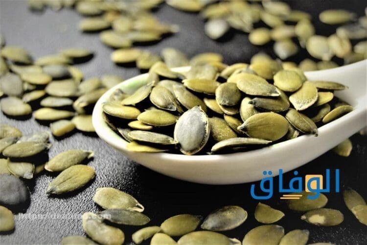 فوائد بذور القرع