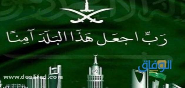 +50 دعاء للسعودية | جميل للملك والوطن