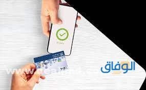 تمويل نقاط البيع تمويل نقاط البيع