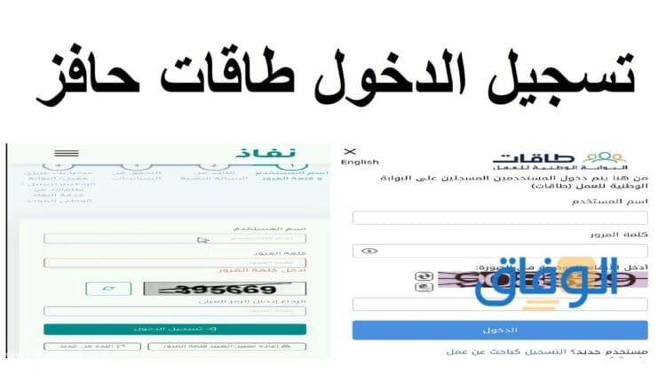 حافز طاقات دخول