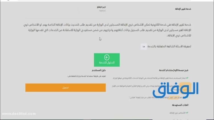 شروط التأهيل الشامل شروط التأهيل الشامل