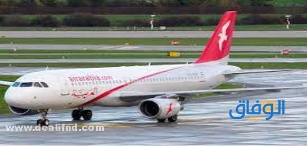 استعلام عن الحجز العربية للطيران