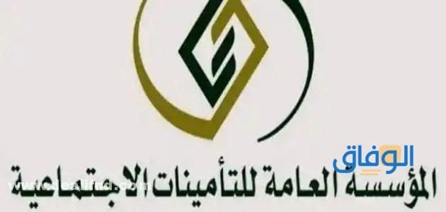 +05 بالخطوات : استعلام عن شكوى التأمينات gosi.gov.sa