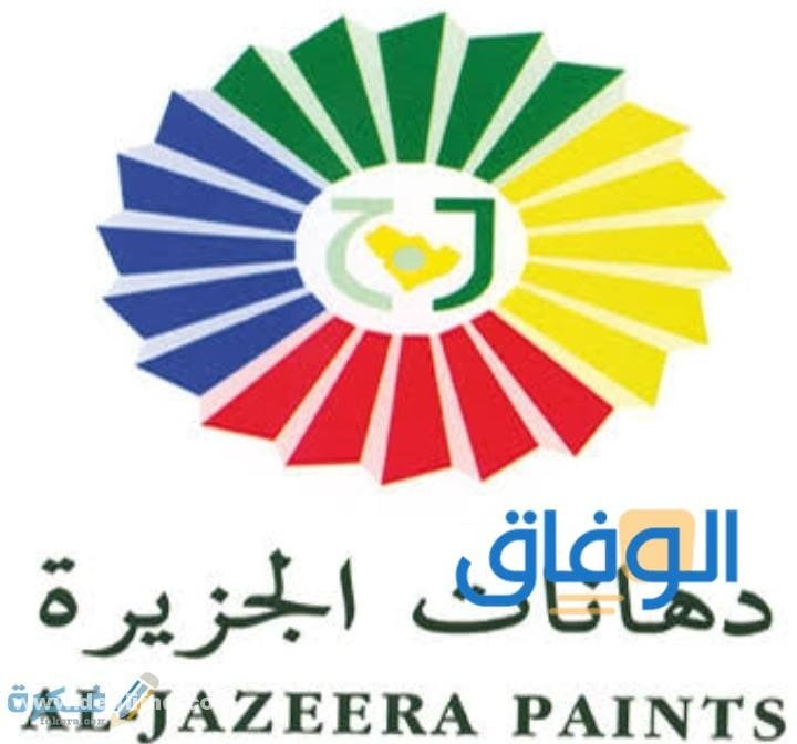 اسعار دهانات الجزيرة