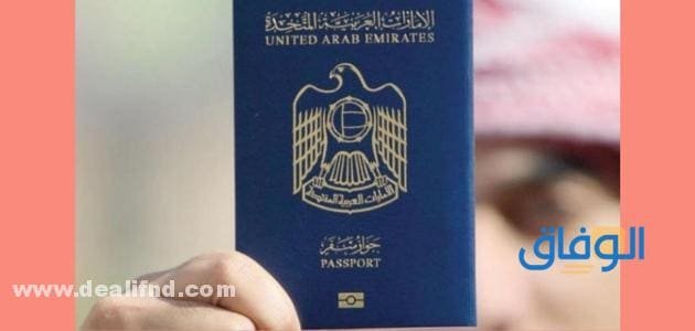 شروط التجنيس في الإمارات | وطريقة التقديم