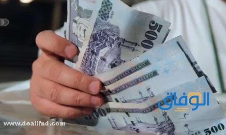 سلم رواتب المستخدمين