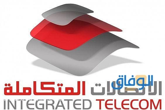 رقم الاتصالات المتكاملة