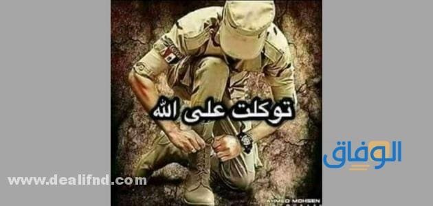 بوستات الجيش | راقية معبرة وعبارات عن الوطن