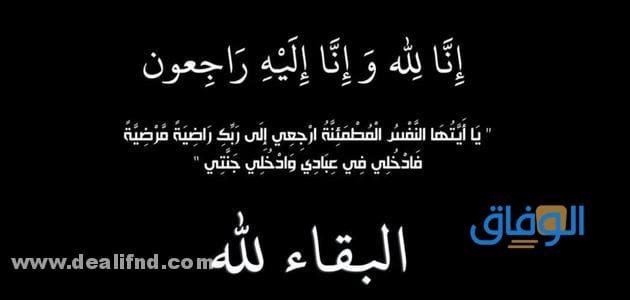 بوستات عزاء