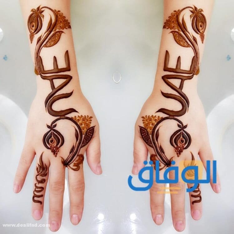 حناء أصابع: نقوش وزخارف مميزة تناسب جميع الأذواق