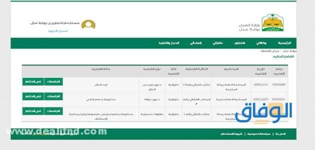 طباعة صك طلاق عبر ناجز