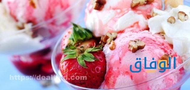 أيس كريم فراولة أكثر من 5 طرق لتحضيره مناسبه للأطفال