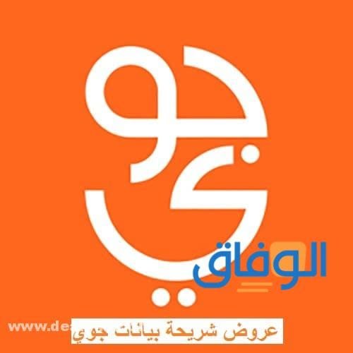   عروض جوي نت