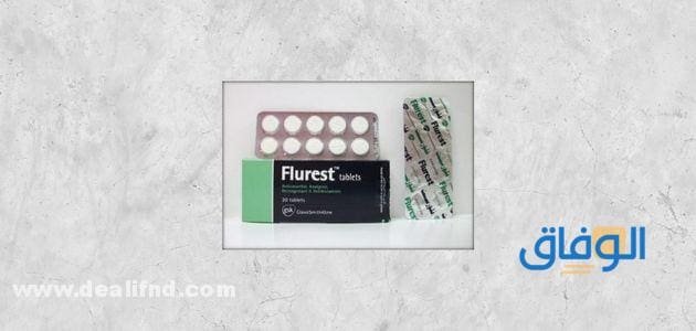 flurest – فلورست اقراص : دواعي استعمال وأثاره الجانبية