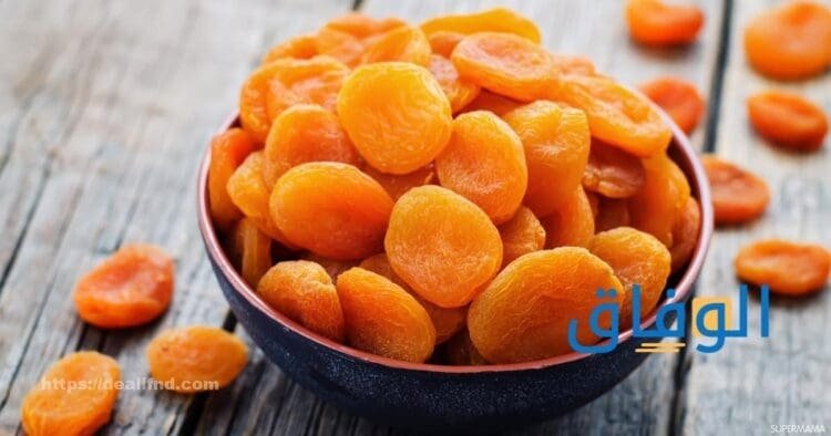 ما هي أضرار المشمش المجفف ؟