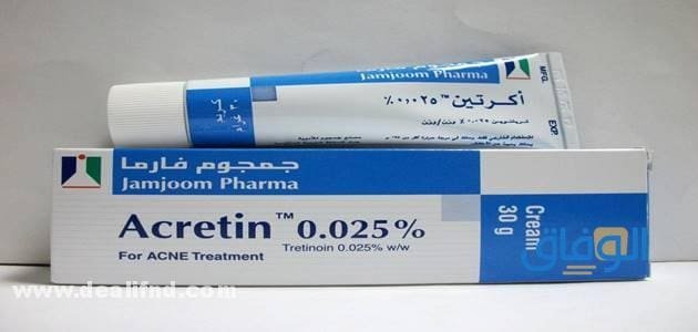 كريم أكرتين acretin cream لعلاج حباب الشباب وإزالة التصبغات